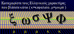 Κωδικός ασφαλείας