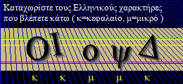 Κωδικός ασφαλείας