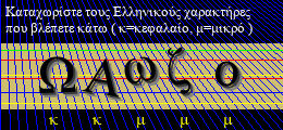 Κωδικός ασφαλείας