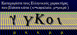 Κωδικός ασφαλείας