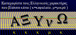 Κωδικός ασφαλείας