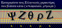 Κωδικός ασφαλείας