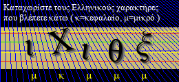 Κωδικός ασφαλείας