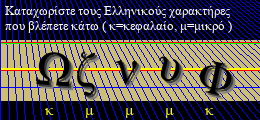 Κωδικός ασφαλείας
