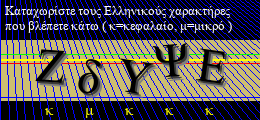 Κωδικός ασφαλείας