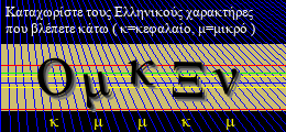 Κωδικός ασφαλείας