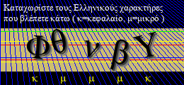 Κωδικός ασφαλείας