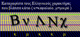 Κωδικός ασφαλείας