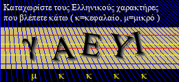 Κωδικός ασφαλείας