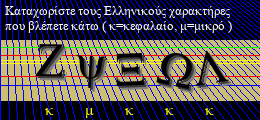 Κωδικός ασφαλείας