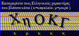 Κωδικός ασφαλείας
