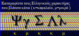 Κωδικός ασφαλείας