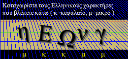 Κωδικός ασφαλείας