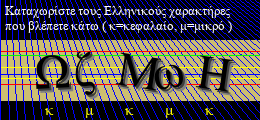 Κωδικός ασφαλείας