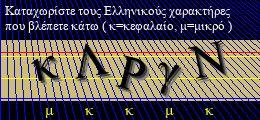 Κωδικός ασφαλείας
