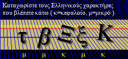 Κωδικός ασφαλείας