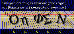 Κωδικός ασφαλείας