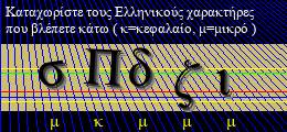 Κωδικός ασφαλείας