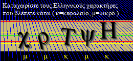 Κωδικός ασφαλείας