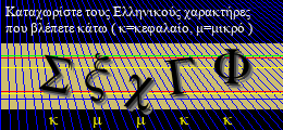 Κωδικός ασφαλείας