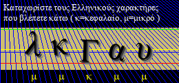 Κωδικός ασφαλείας