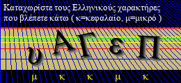 Κωδικός ασφαλείας