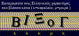 Κωδικός ασφαλείας