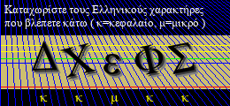Κωδικός ασφαλείας