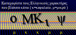 Κωδικός ασφαλείας