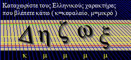 Κωδικός ασφαλείας