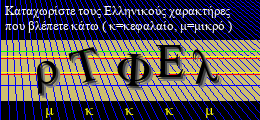 Κωδικός ασφαλείας