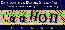 Κωδικός ασφαλείας