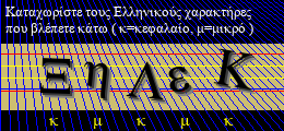 Κωδικός ασφαλείας