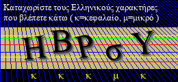 Κωδικός ασφαλείας