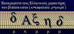 Κωδικός ασφαλείας