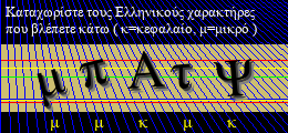 Κωδικός ασφαλείας