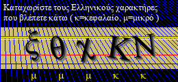 Κωδικός ασφαλείας