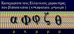 Κωδικός ασφαλείας