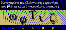 Κωδικός ασφαλείας