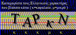Κωδικός ασφαλείας