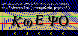 Κωδικός ασφαλείας