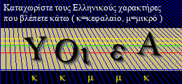 Κωδικός ασφαλείας