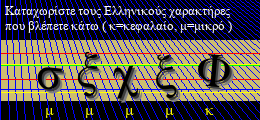 Κωδικός ασφαλείας