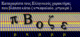 Κωδικός ασφαλείας