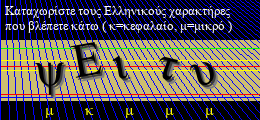 Κωδικός ασφαλείας