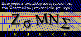 Κωδικός ασφαλείας