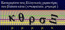 Κωδικός ασφαλείας