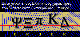Κωδικός ασφαλείας