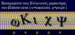 Κωδικός ασφαλείας