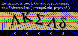 Κωδικός ασφαλείας